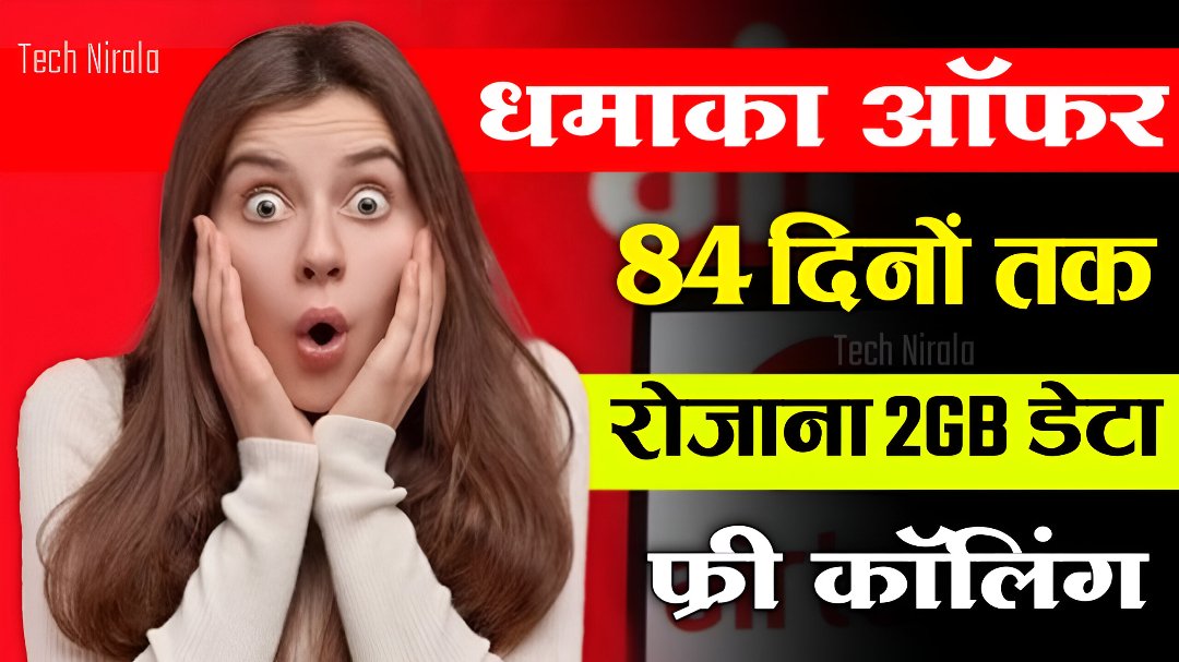 Airtel 84 Days Recharge Plan